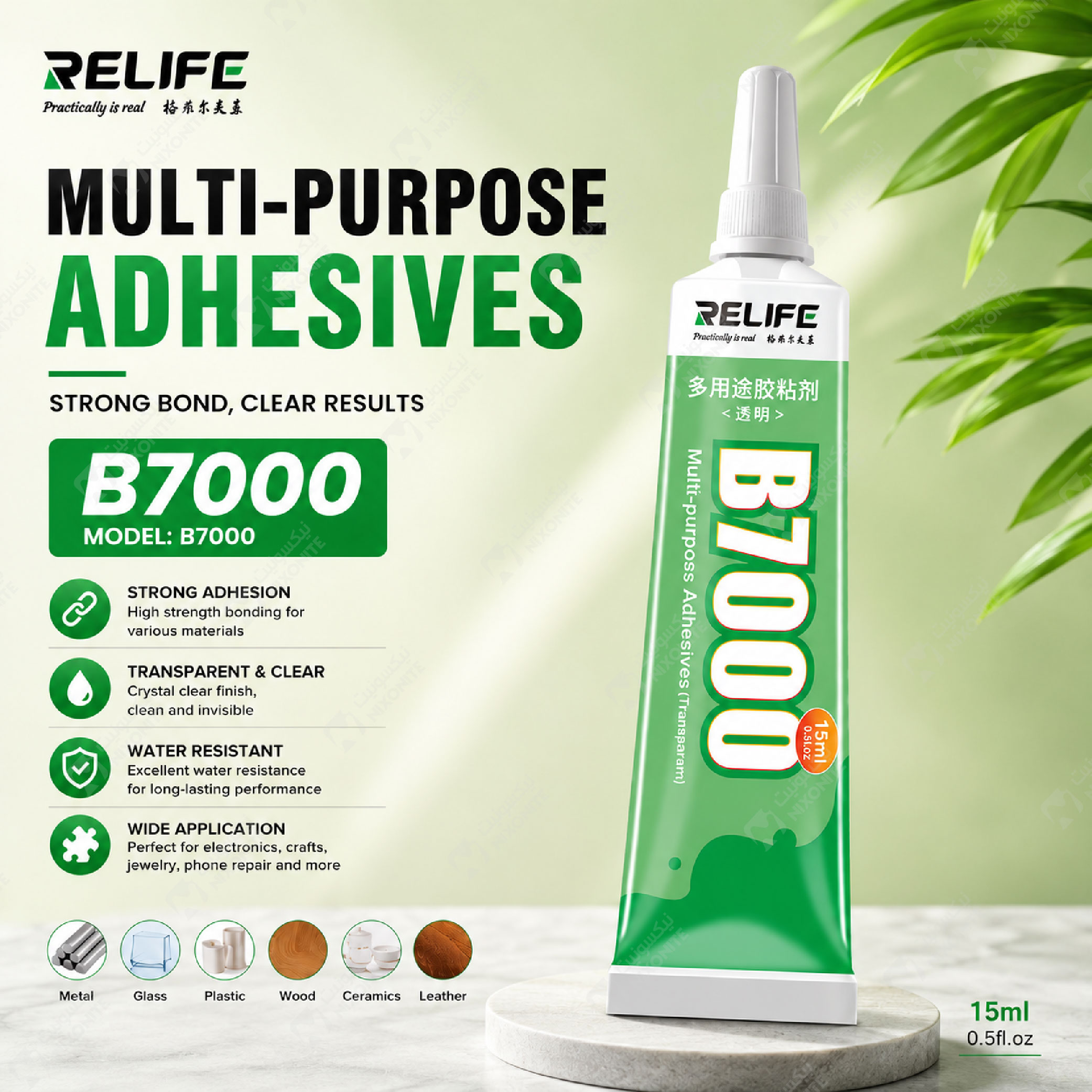 RELIFE B7000 Glue شفاف 110 مل لاصق متعدد الأغراض لإصلاح شاشة الهاتف المحمول والإطار والغطاء الخلفي