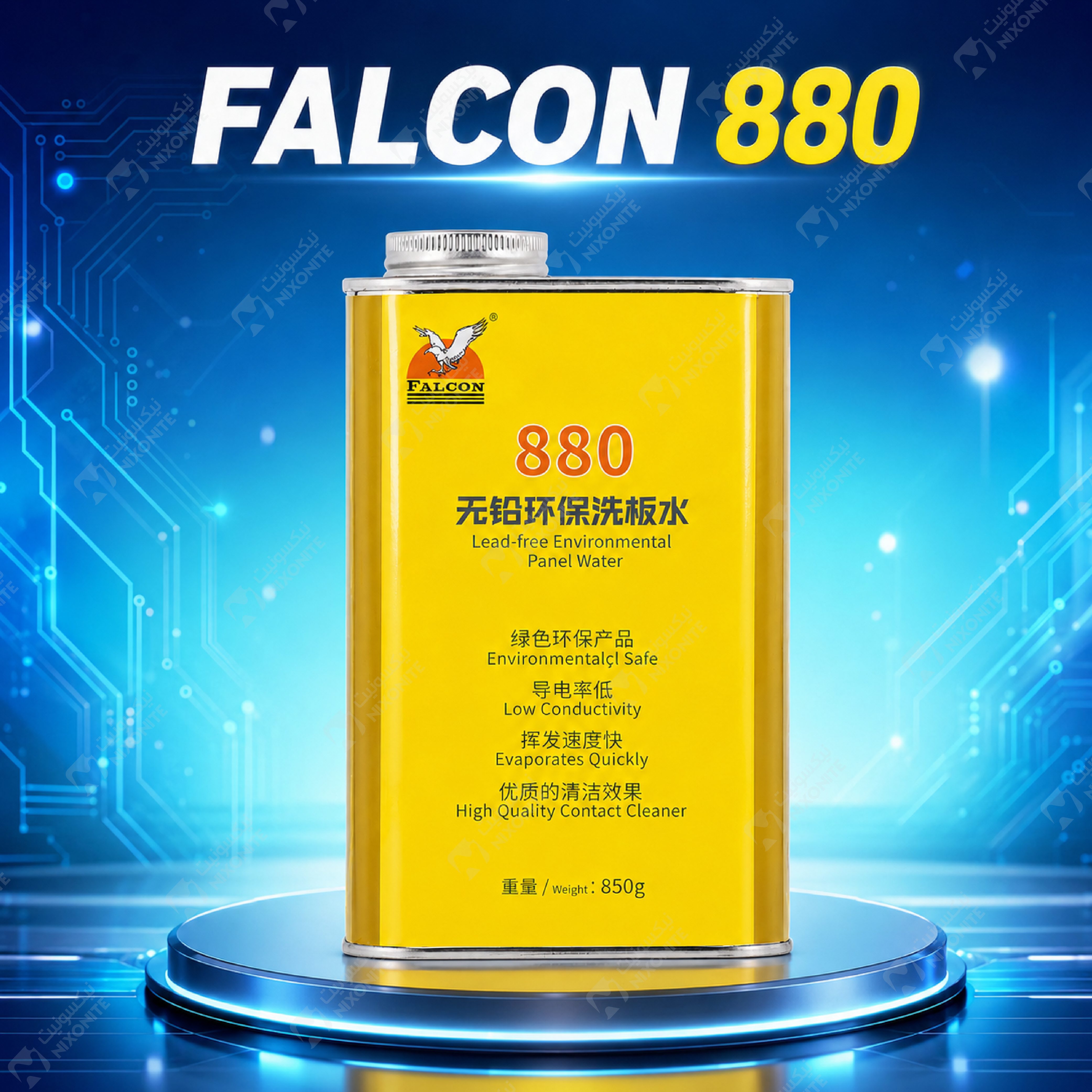 FALCON 880 Liquid Cleaner سائل تنظيف إلكترونيات احترافي لإصلاح الأجهزة المحمولة وخدمة PCB